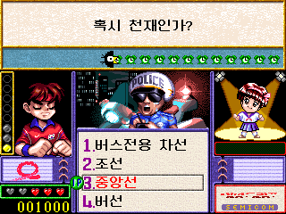 Date Quiz Go Go (Korea) Screenthot 2